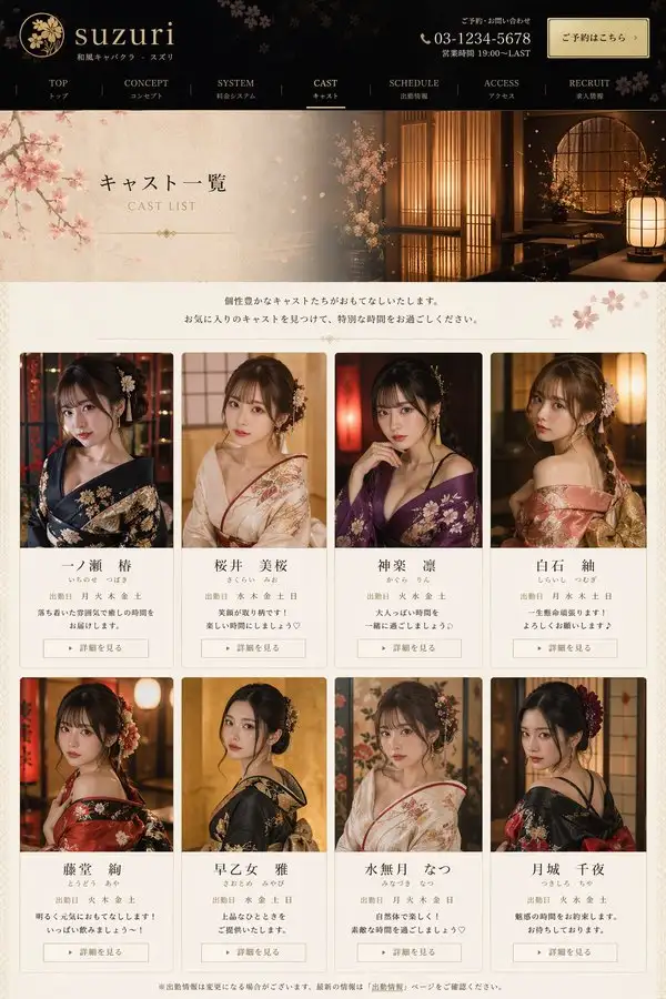 Kabuki Bar Singer Page